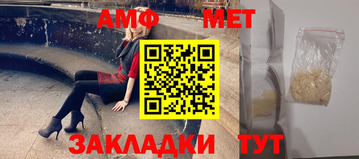Находка  АМФЕТАМИН  Вход с VPN  АМФ Розовый 