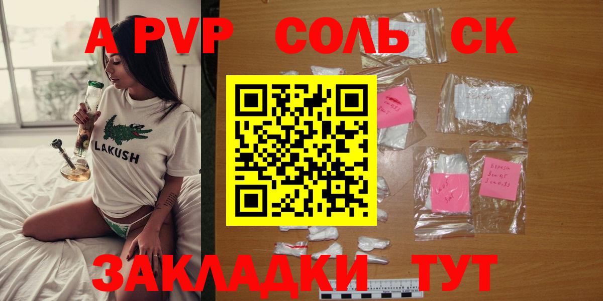 Альфа ПВП мука  Alpha PVP СК  APVP  Вход с VPN  Alpha PVP кристаллы  Находка 