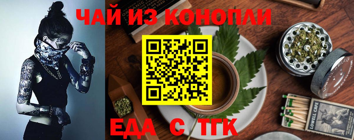Печенье с ТГК конопля  Вход с VPN  Находка 