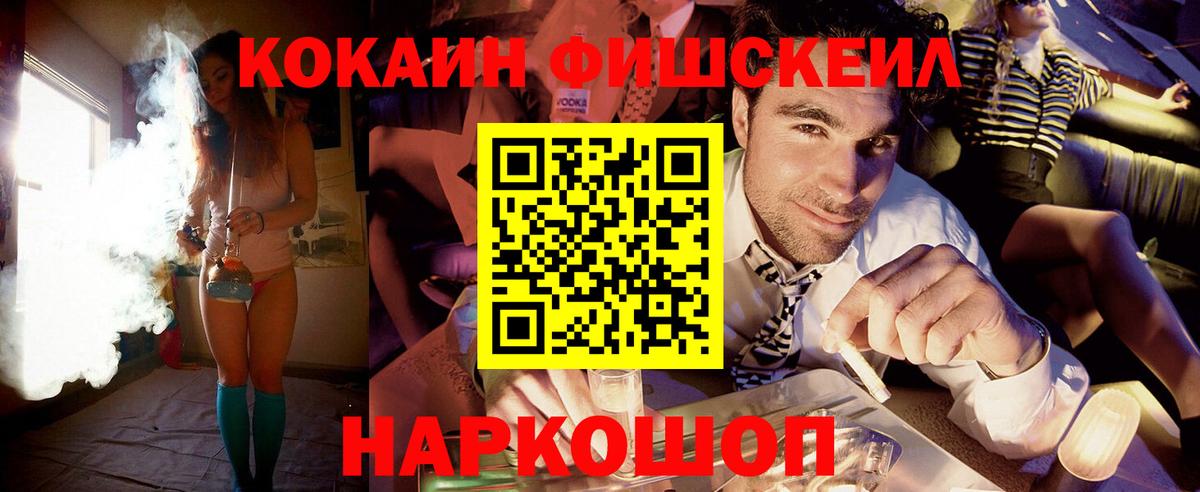 COCAIN Боливия  Вход с VPN  Находка  КОКАИН Fish Scale 