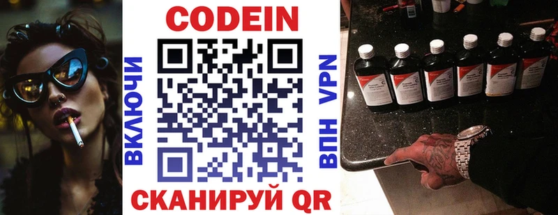 наркошоп  Находка  МЕГА ссылка  Codein напиток Lean (лин) 