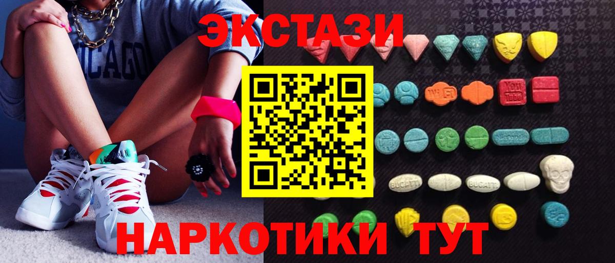 ЭКСТАЗИ 99% Находка