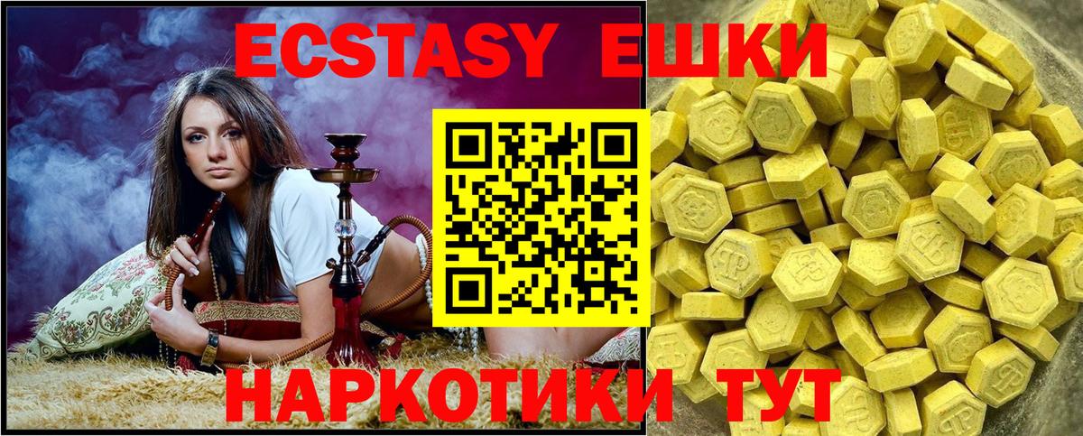 hydra зеркало  Вход с VPN  Экстази круглые  Находка  Ecstasy MDMA 
