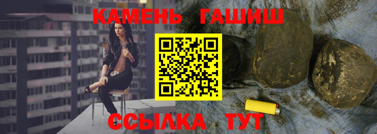 Гашиш Изолятор  Вход с VPN  Находка 