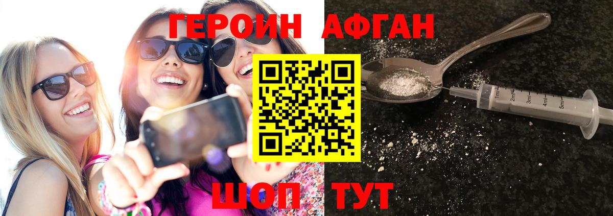 ГЕРОИН  Вход с VPN  Находка  Героин Heroin 