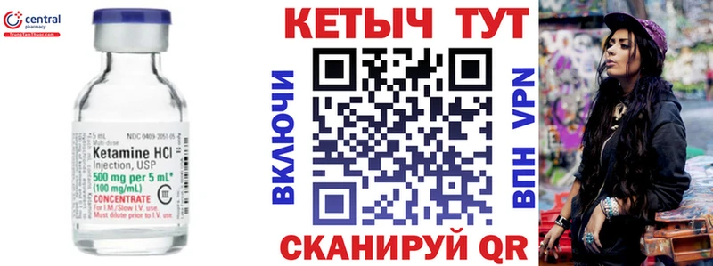 КЕТАМИН ketamine ОМГ ОМГ ТОР Находка