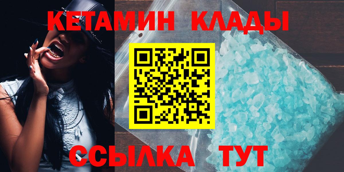 КЕТАМИН ketamine  OMG онион  Находка  Вход с VPN 