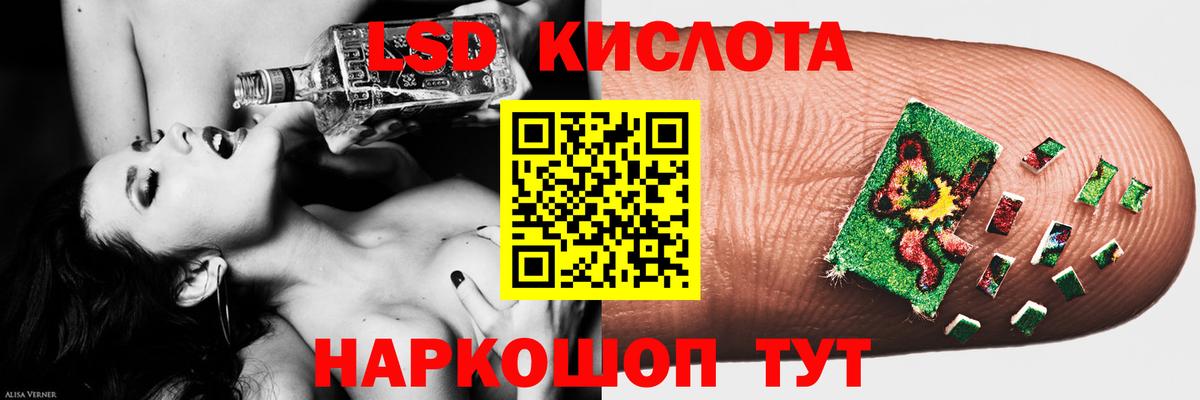 Лсд 25 экстази кислота  Лсд 25 экстази ecstasy  Вход с VPN  Находка 