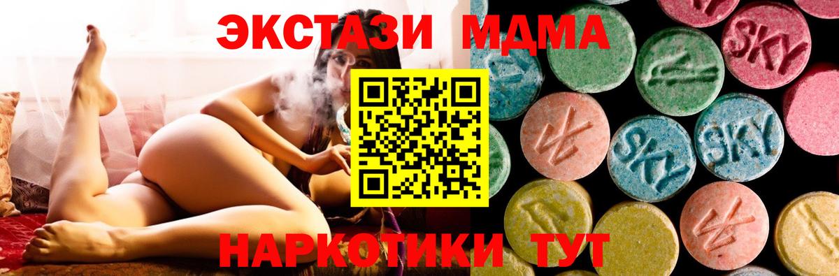 MDMA crystal  МДМА VHQ  Вход с VPN  Находка 