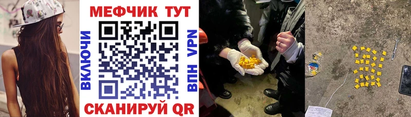Меф 4 MMC  Находка 