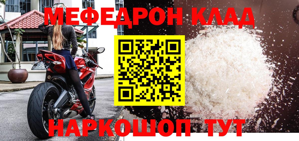 hydra ССЫЛКА  Вход с VPN  Мефедрон mephedrone  Находка  Меф 4 MMC 