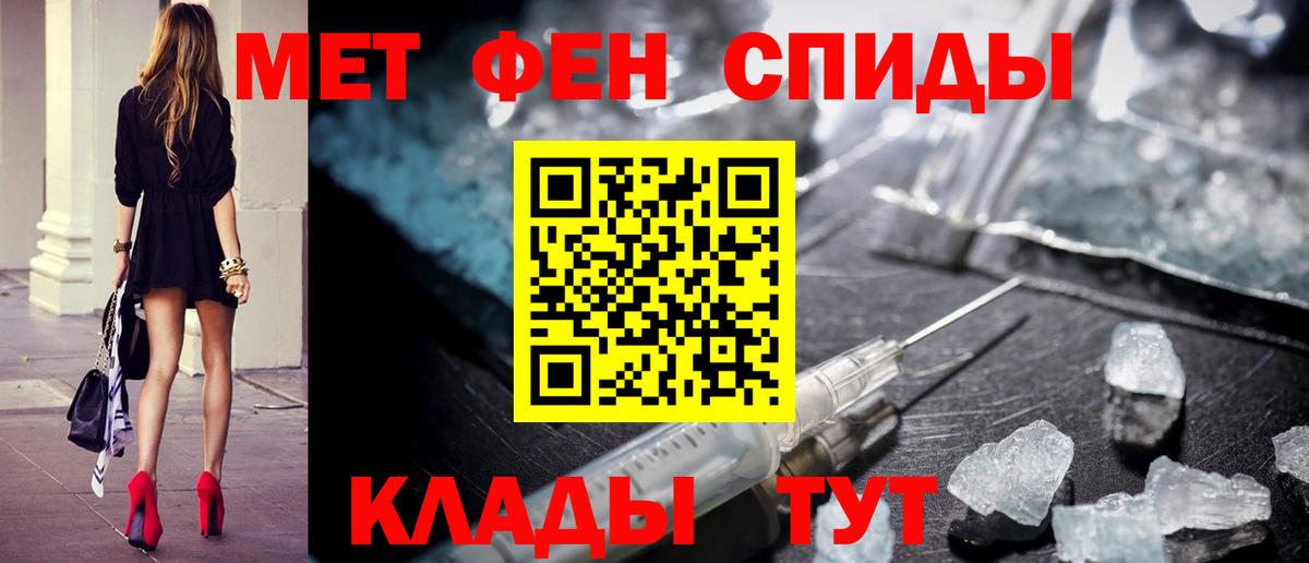 Находка  Первитин мет  Вход с VPN 