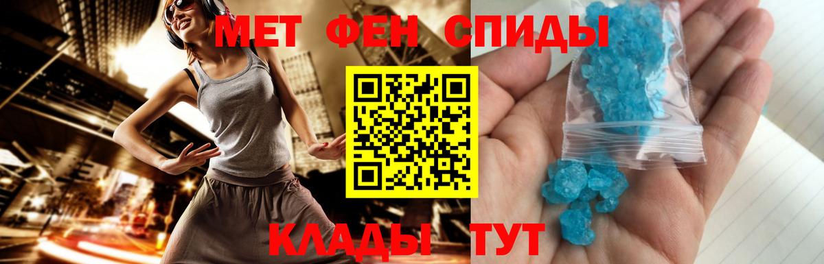 Метамфетамин пудра Находка