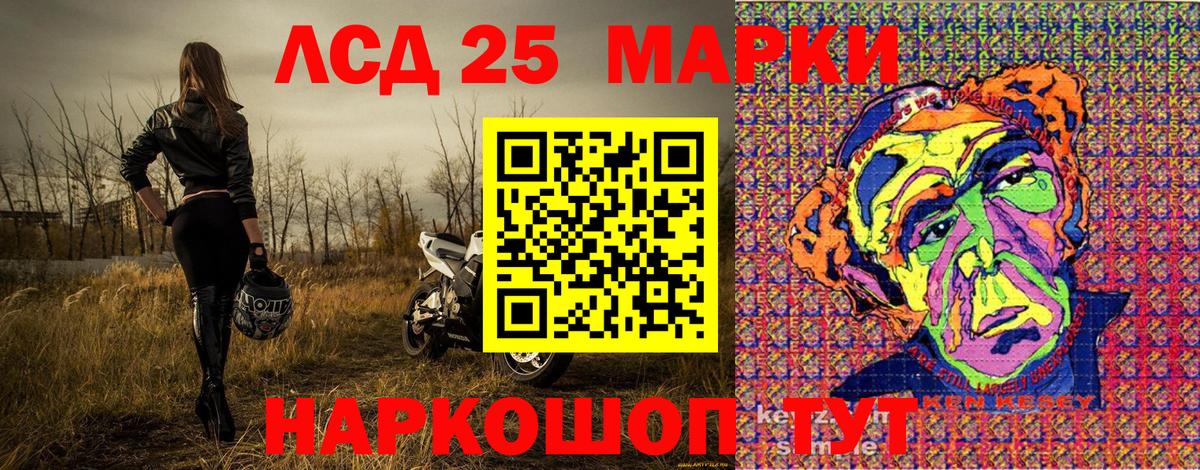 Наркотические марки 1,8мг Находка