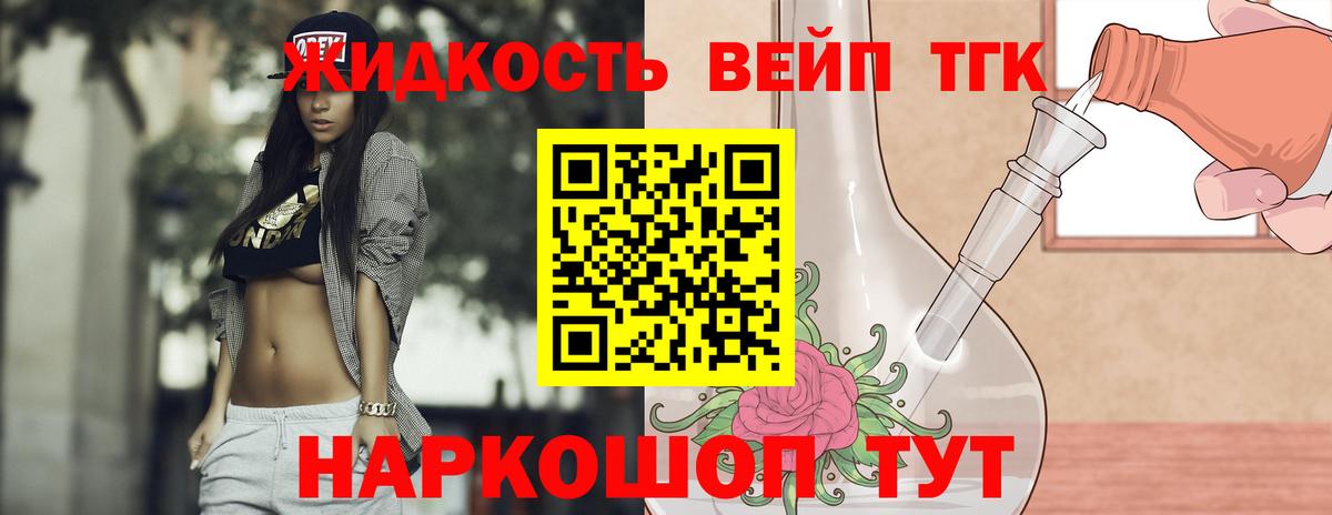 ТГК вейп Находка