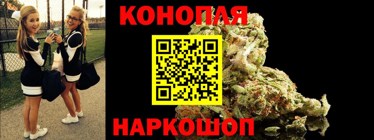 Канабис LSD WEED  МАРИХУАНА планчик  Находка  Бошки Шишки Bruce Banner  Вход с VPN 
